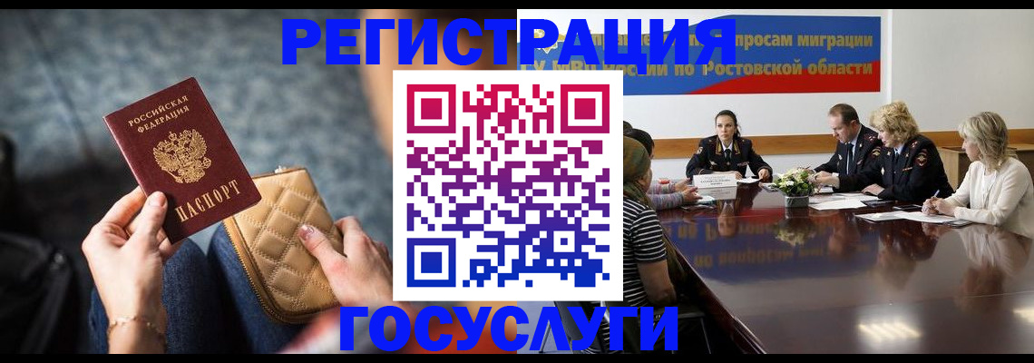 где прописаться в Ак-Довураке