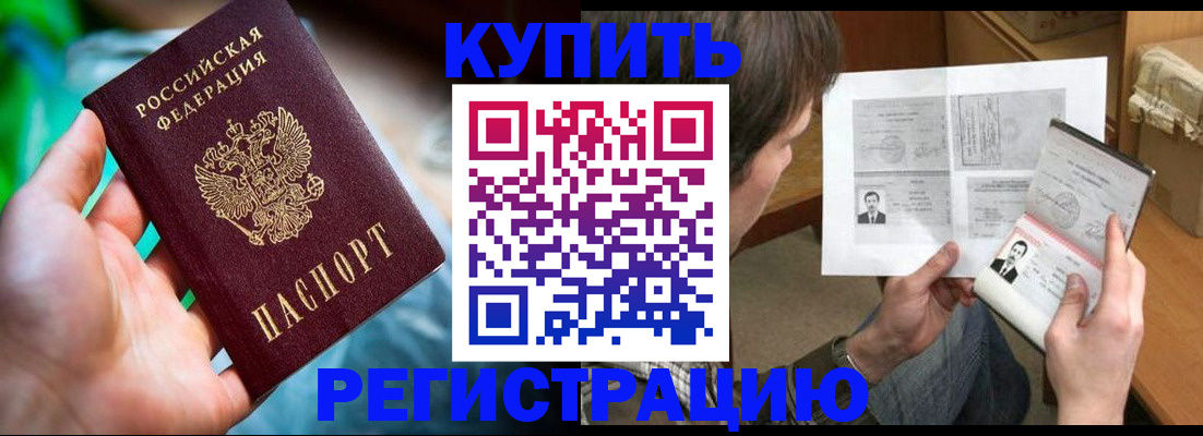 временная регистрация собственник в Ак-Довураке