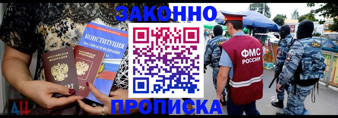 временная регистрация для школы в Ак-Довураке