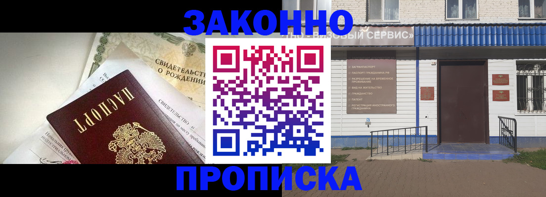 миграционный учет в Ак-Довураке