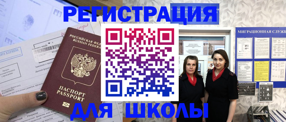 прописка поиск в Ак-Довураке