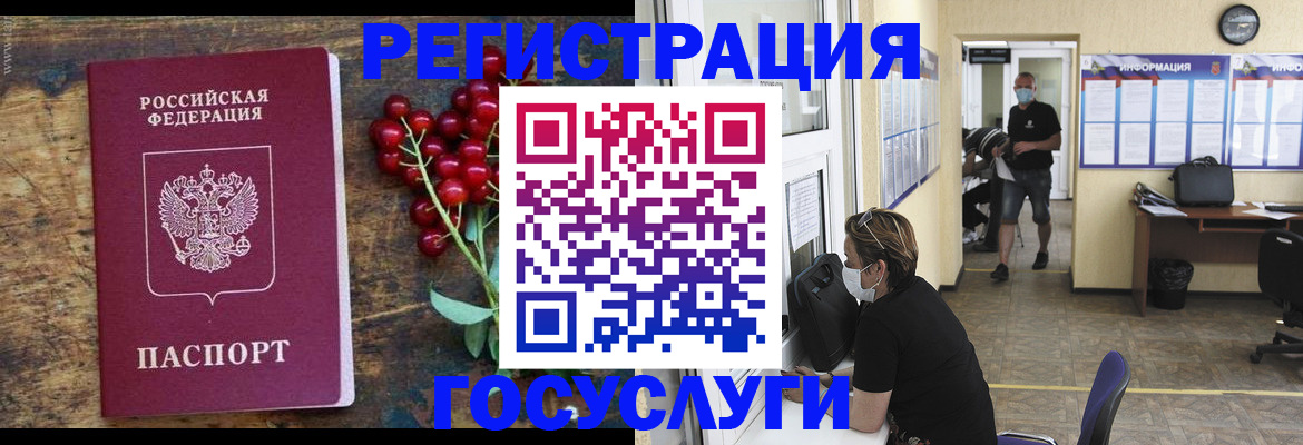 прописка ребенка в Ак-Довураке