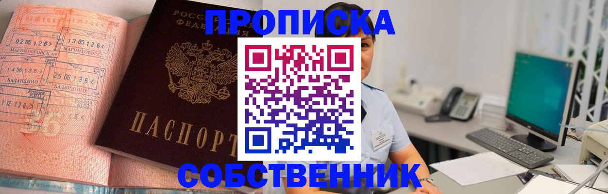 временная регистрация в Ак-Довураке