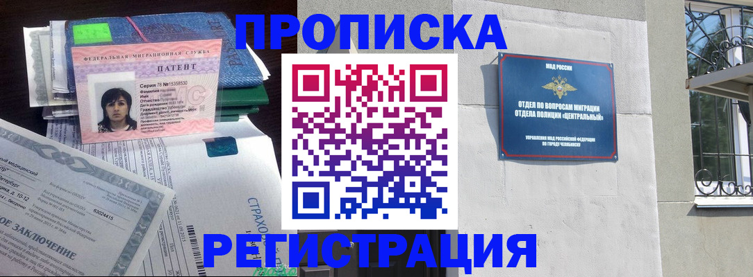 прописка паспорт в Ак-Довураке