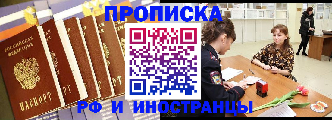 временная регистрация законно в Ак-Довураке