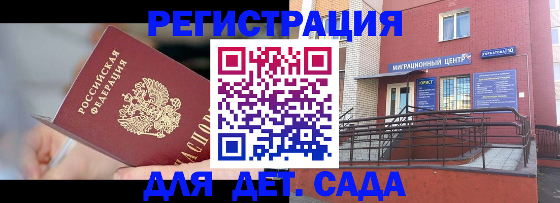прописка поиск в Ак-Довураке