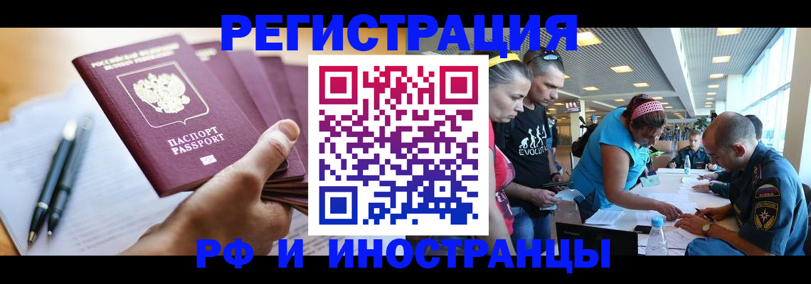 временная регистрация адрес в Ак-Довураке