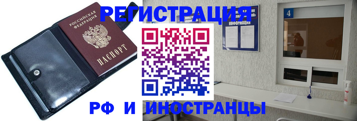 временная регистрация законно в Ак-Довураке
